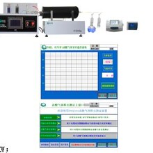 卤酸气体释出测定装置,卤酸气体测定装置,苏州宇诺线缆检测设备