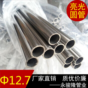 长沙316L不锈钢圆形焊管造型美观,不锈钢制品管