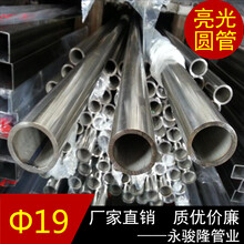 上海201不锈钢圆形焊管厂家直销