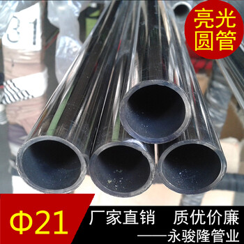 上海316L不锈钢圆形焊管价格实惠