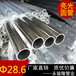 永骏隆不锈钢制品管,香港201不锈钢圆形焊管规格齐全