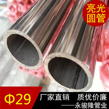 永骏隆不锈钢8K精品管,湘西316L不锈钢圆形焊管设计合理