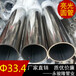 304不锈钢圆形焊管不锈钢管子33.4x1.0mm