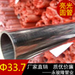 不锈钢焊管价格304圆管33.7x1.5mm