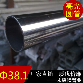 304不锈钢制品管38.1x1.5mm佛山焊管工厂生产