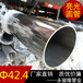 304不锈钢焊管42.4x1.5mm不锈钢管子报价