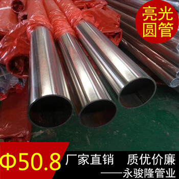 永骏隆不锈钢制品管,湘西430不锈钢圆形焊管
