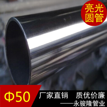 永骏隆不锈钢制品管,北京430不锈钢圆形焊管设计合理