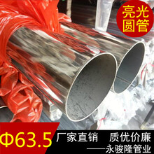 永骏隆不锈钢8K精品管,台湾430不锈钢圆形焊管设计合理