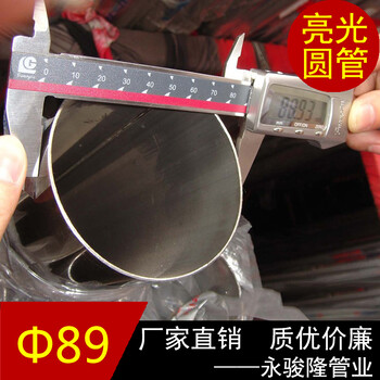 娄底304不锈钢圆形焊管安全可靠,不锈钢制品管