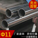 香港430不锈钢圆形焊管价格实惠,不锈钢制品管