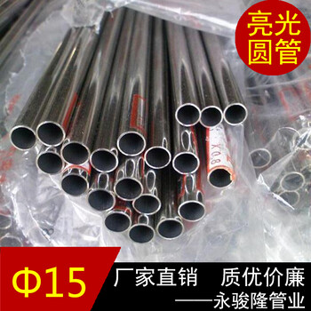 永骏隆不锈钢8K管,上海316L不锈钢圆形焊管厂家