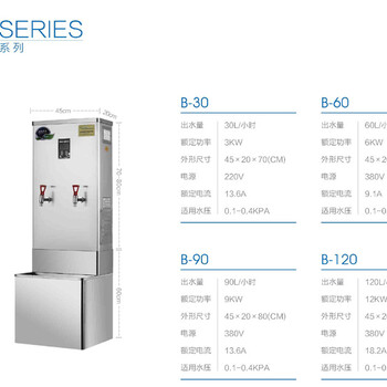 义县开水器营口开水器盖州开水器大石桥开水器