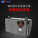 深圳唯创室外小型语音提示器红外感应语音播报器