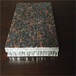 桂林石材铝蜂巢板订做仿石材蜂巢铝板喷涂铝蜂窝天花板厂家