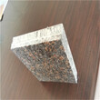 安阳氟碳铝蜂窝板干挂蜂窝铝板订做石纹铝蜂窝板供应商图片