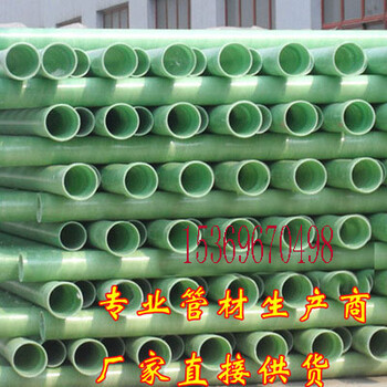 北京厂家提供玻璃钢电缆护套管量大价优