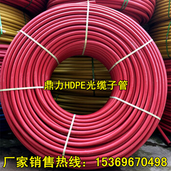 HDPE三色子管LDPE三色光缆子管28/32三色子管地埋光缆穿线管PE管鼎力厂家