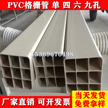 PVC格栅穿线管通讯电力电缆光纤预埋单孔四孔六孔九孔PVC格栅管