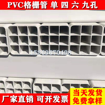 河北厂家PVC四孔格栅管九孔格栅管单孔多孔管通信管穿线管