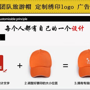 海珠区工作服定做琶洲广告T恤衫定做广告帽子定做厂家服装批发定做