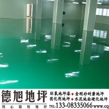 重庆环氧地坪漆,重庆环氧树脂地坪漆厂家施工价格优惠