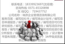 阜阳市制作环保设备可行性研究报告图片1