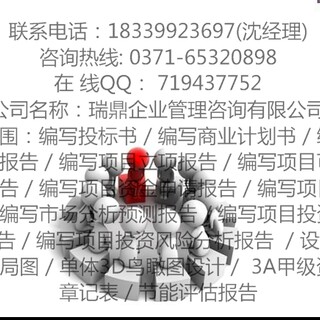 咸阳市编制化纤资金申请报告图片3