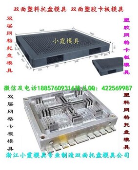 找两面进叉地脚板模具两面进叉垫板模具两面进叉仓垫板模具多少钱