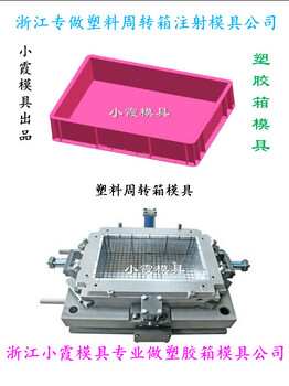 PP共聚丙恒温筐模具注射模具PE冷柜筐模具注塑模具冷冻筐模具