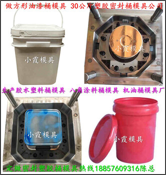 中国模具，15L美式塑料桶模具，15L美式包装桶模具，15L美式胶水桶模具