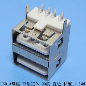 USB双层短体A母座90度直边白胶长度11.5