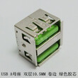 USB连接器双层10.5MM卷边绿色胶芯耐温图片