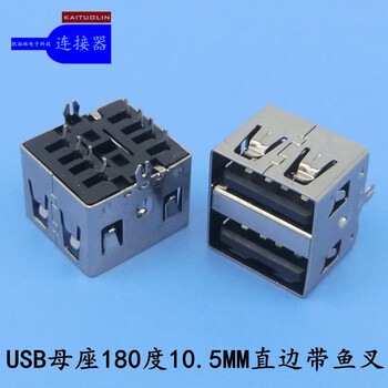 USB2.0座子电源排插电脑连接器插头充电插口电源座子