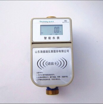 厂家出厂价批发DN25射频卡智能冷热水表