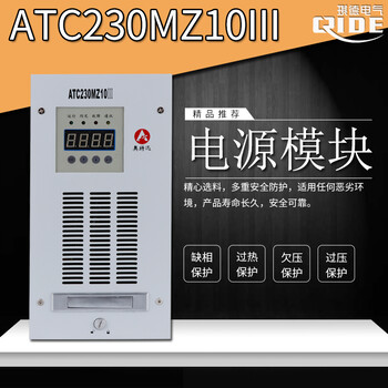 奥特迅充电机ATC230MZ10III电源模块