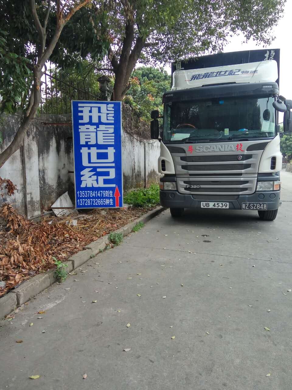 中港货柜车订车流程香港集装箱运输流程