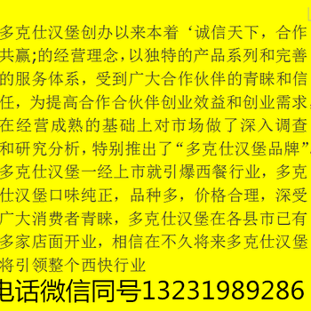 衡水什么汉堡炸鸡招商衡水开炸鸡汉堡店那个品牌好