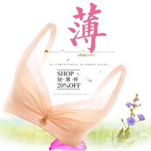 云浮薄款大码大胸显小性感小胸无钢圈文胸批发图片