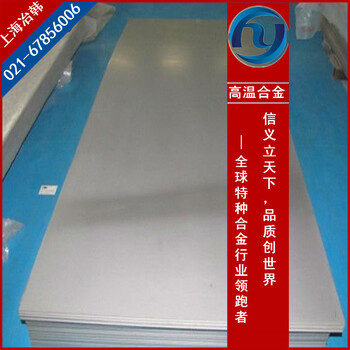 Inconel718高温合金棒材718英科洛伊合金棒Inconel718