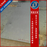 进口铁镍合金带1J32高铁镍合金板材图片2
