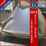 HastelloyC-4高温合金生产板材图片0