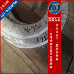 Inconel693含量元素表图片0