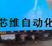 上海奉贤超声波清洗机维修、超声波发生器维修