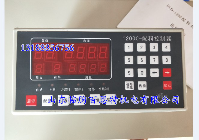 1200C配料控制器PLD1200仪表LH900B控制器YT-1200C配料机仪表