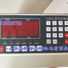 1200C配料控制器PLD1200仪表LH900B控制器YT-1200C配料机仪表