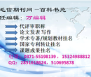 法学著作挂名多少钱大学教师评职称出一本书多少钱