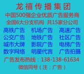 常州高铁广告发布公司地铁广告报价表