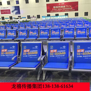杭州东站高铁动车座椅广告地铁广告报价表