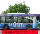 上海高铁站海报广告地铁广告电视台广告